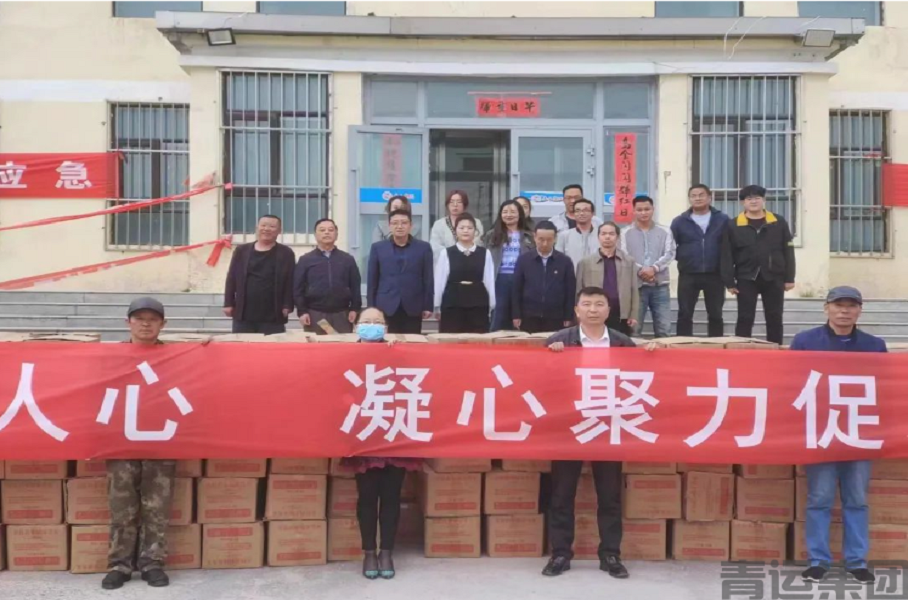 青運(yùn)集團(tuán)黨委、工會(huì)開展端午節(jié)慰問艱苦一線職工活動(dòng)