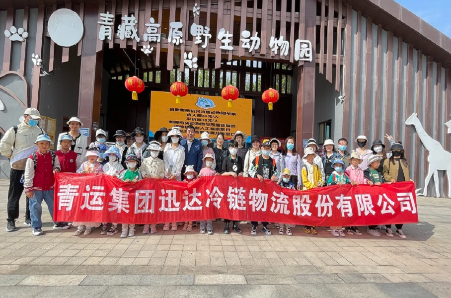 迅達(dá)冷鏈公司舉辦“六一”兒童節(jié)主題活動(dòng)。
